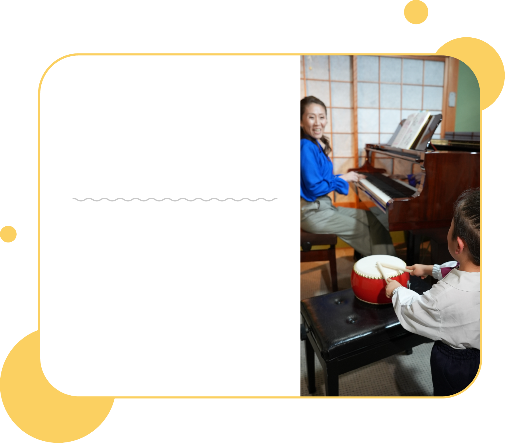 音楽教室で幼児が太鼓をたたく写真